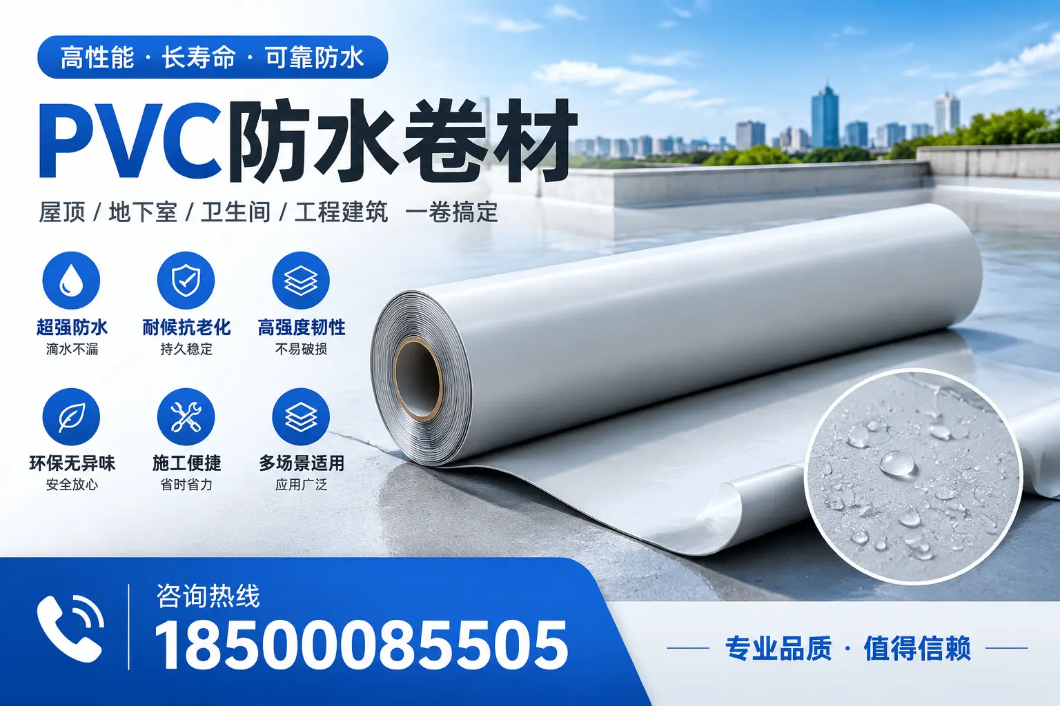 PVC防水卷材的防水效果评测,适合普洱的科学依据